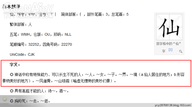 关于仙与佛-CALONYE.COM