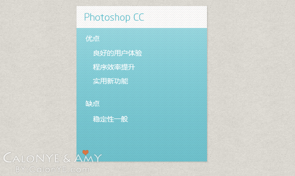 UI设计提速秘笈:Photoshop CC使用技巧 - 第3张  | CALONYE.COM