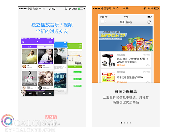 如何做好App的引导页?,互联网的一些事