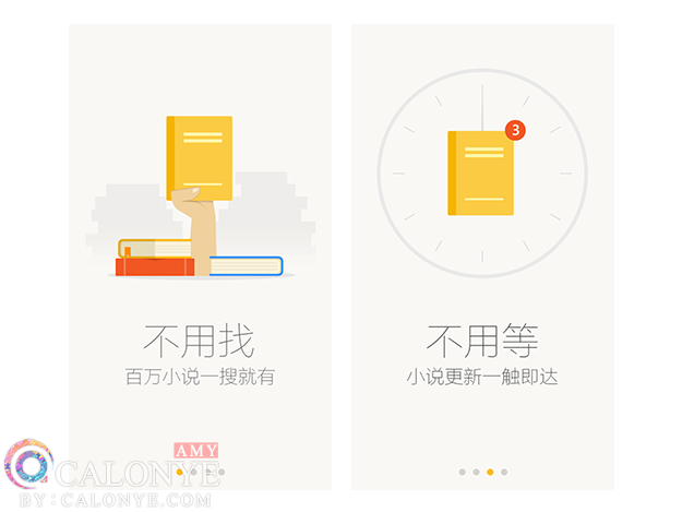如何做好App的引导页?,互联网的一些事