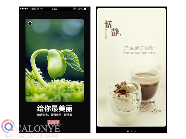 如何做好App的引导页?,互联网的一些事