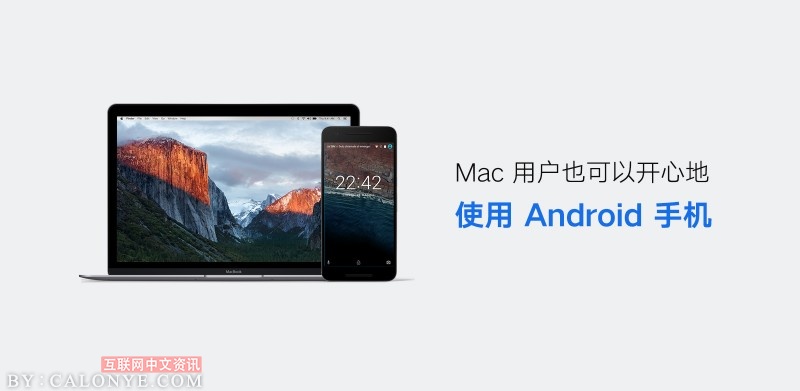 在 Mac 上开心用 Android:7 款 Mac 与 Android 设备联动工具推荐-CALONYE.COM
