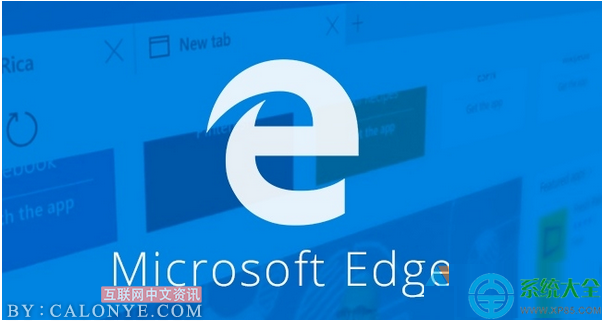 修复 Win10 Edge 浏览器 无法打开、闪退问题-CALONYE.COM